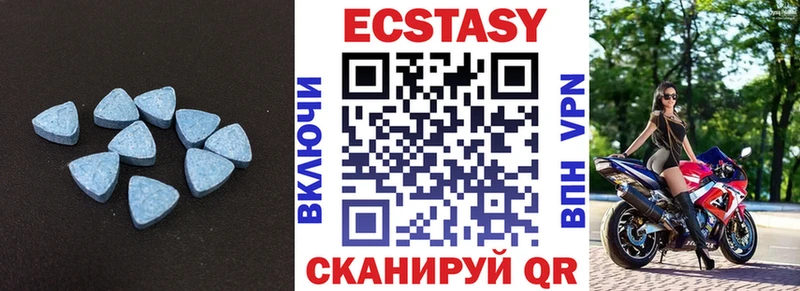 ЭКСТАЗИ Cube  Купить  Новотроицк 