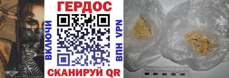 Героин белый  Купить где  Новотроицк 