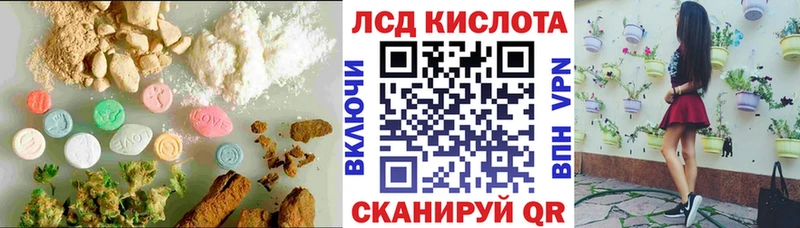 ЛСД экстази кислота  Купить  Новотроицк 