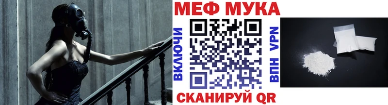 Купить закладки  Новотроицк  МЕФ кристаллы 