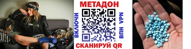 Метадон мёд  Купить где  Новотроицк 