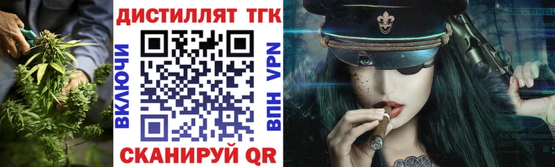 Дистиллят ТГК вейп  Купить где  Новотроицк 